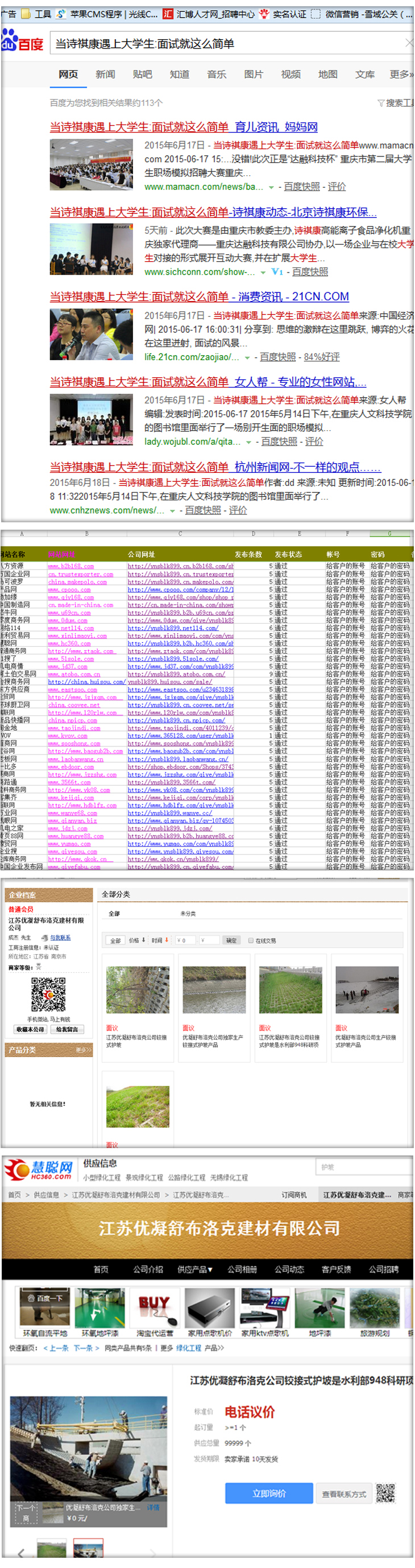 B2B發布推廣(圖2)