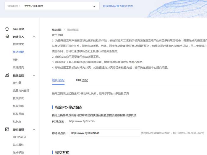 百度移動適配圖