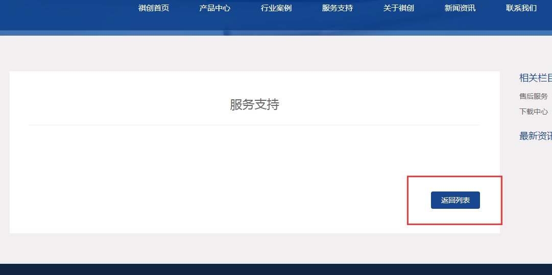 調用頂級欄目鏈接