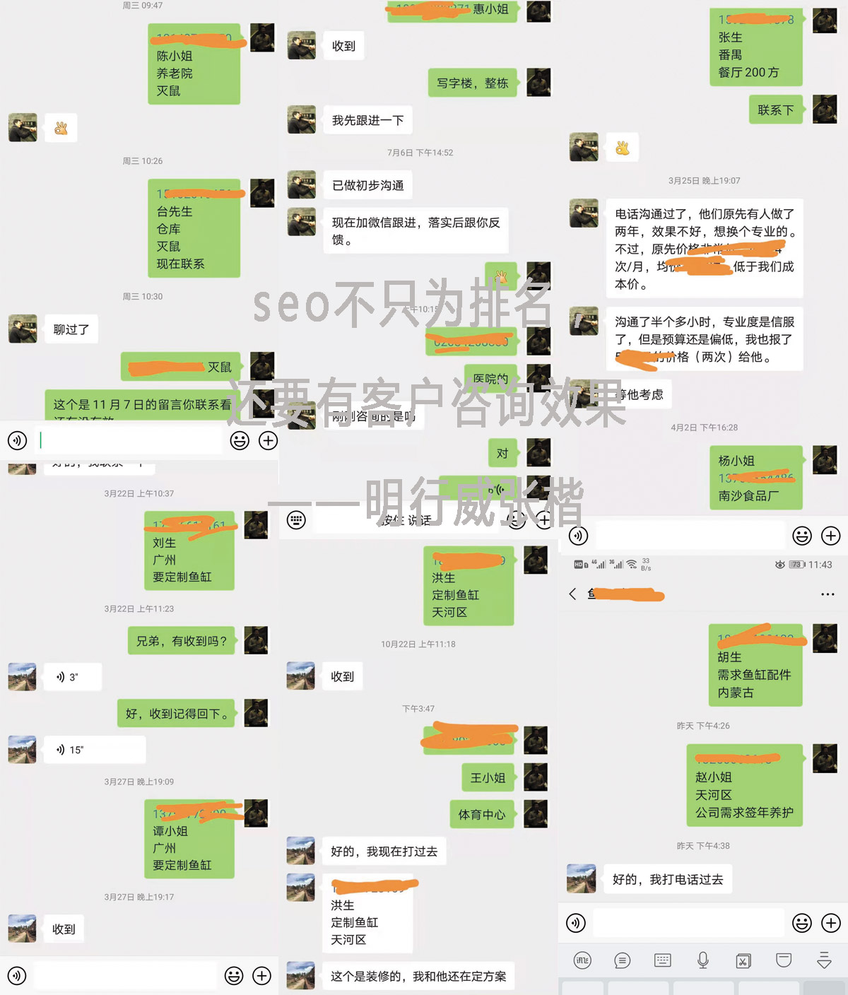 客戶咨詢效果截圖