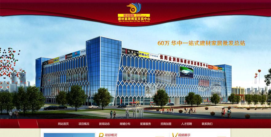建材市場管理網站