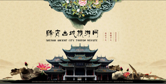 古城旅游網(wǎng)站